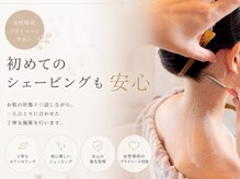 ブリス(BLISS.)の雰囲気(プロの技術で産毛・角質を優しく除去いたします。)