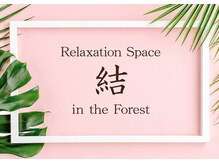 結 イン ザ フォレスト(結 in the Forest)