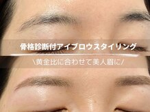 リベラ(Rivera)/骨格診断付アイブロウワックス