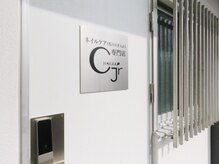 チャクラジュニア(CHAKRA.jr)/入口