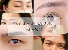 アイラッシュサロン ブラン イオンタウンユーカリが丘店(Eyelash Salon Blanc)の雰囲気（まつげパーマ/眉毛/メンズアイブロウ☆フォトでも多数掲載中♪）