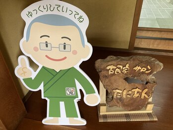 たにあん/良い看板が出来ました