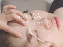 アルファシャルル(α.chalulu)の雰囲気（アイブロウデザインはホントに表情が変わります!!メイク不要!!）