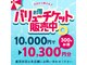ベルエポックプラス イオンモールつくば店(Bell Epoc)の写真