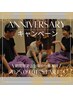 ●【目白店限定】アロマオイルマッサージ95分