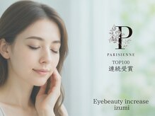 アイビューティー インクリース 和泉店(Eye beauty increase)