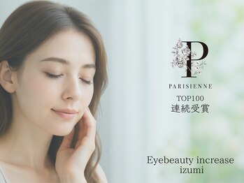 アイビューティー インクリース 和泉店(Eye beauty increase)