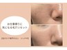 【水・金夜限定】お仕事帰りに毛穴リセット体験18時~最終受付20時