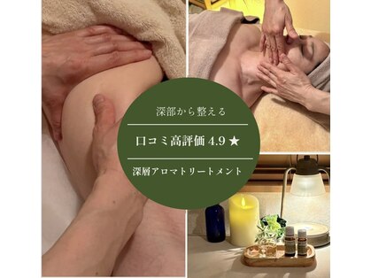 アロマセラピーサロン クオーレ(Cuore)の写真