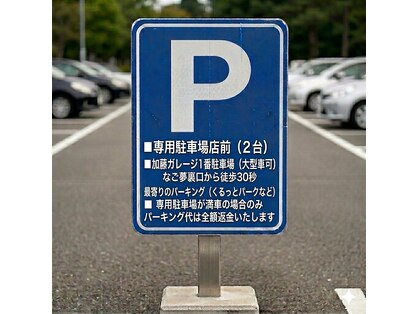 なご夢の写真