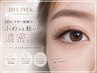 【最高峰】 3Dレイヤー100束(極細0.07を300本)フワッと軽い自然な仕上り