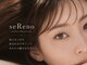 セレーノ 横浜店(seReno)の写真