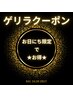 8月6日♪お日にち限定でお得★フットワンカラー(マグもOK)¥3300