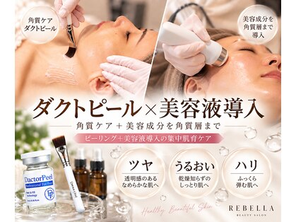 リベラ(REBELLA)の写真