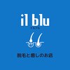 イルブル(il blu)のお店ロゴ