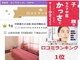 中医養生さ芸館 奈良学園前店の写真