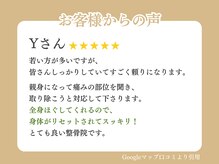 高石羽衣わだち整骨院/お客様の声 18