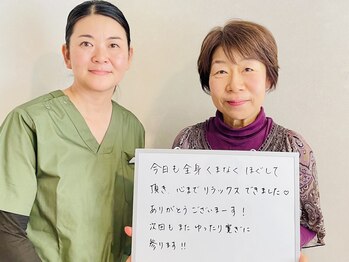 チル アンド リラックス(Chill and Relax)/お身体のほぐしは苦手でも