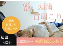 ちはや整体院