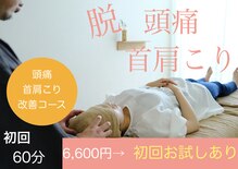 ちはや整体院
