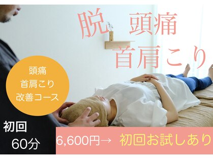 ちはや整体院の写真