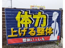 いっしん