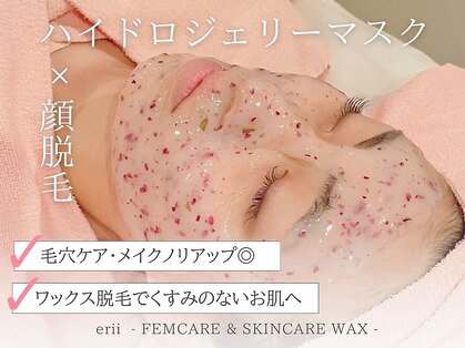 エリィ ワックス(erii wax)の写真