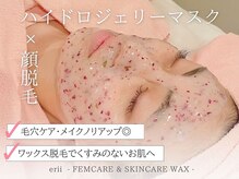 エリィ ワックス(erii wax)