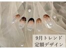 9月トレンド定額デザイン