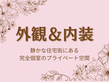 メデル 北千住店/バストサロン【外観&内観】