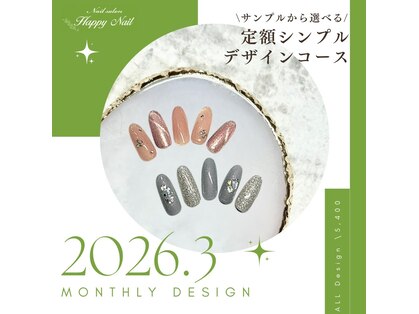 ハッピーアンドハッピー(Happy＆happy)の写真