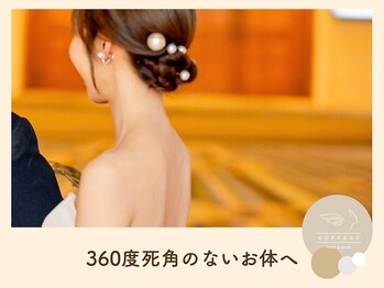 ラフリー 大阪梅田(RUFFREE)/360度死角のないお体へ[大阪梅田