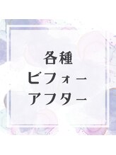 美容の宝石箱/【肌改善】エステ/化粧品で結果