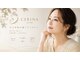 セリーナ 大橋店(CERINA)の写真