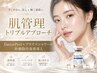 【韓国肌管理DactorPeel×プラズマ トリプルアプローチ】18,600円→10,800円