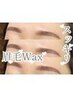 【理想の眉スタイルが見つかる】美眉毛Wax+無料メイク付き