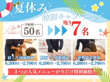 まいれ整骨院 東近江院