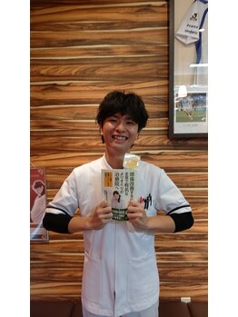 高槻整骨院/本にも掲載