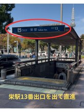 スーパーセルズ 大須店(Super Cells)/栄駅からサロンまで道案内１