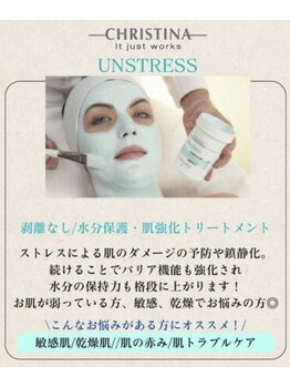 ピエル 柏店(PIEL)/－UNSTRESS－