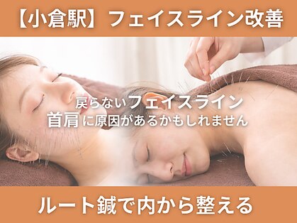 シラカワ 小倉院(SHIRAKAWA)の写真