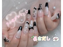 ルミ(Lumi)/チップアートやりパーツつけ放題