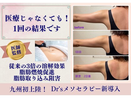 クリニカルエステ/イーズ パークプレイス大分店の写真