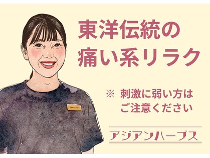 アジアンハーブスたまプラーザの写真