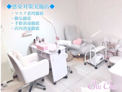 ネイルサロン チュチュ(Nail Salon Chu Chu)の写真