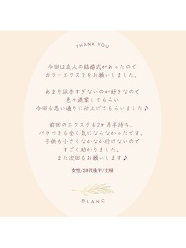 アイラッシュサロン ブラン 名古屋パルコ店(Eyelash Salon Blanc)/Blanc アイブロウ&まつげ専門店