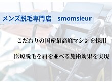 スムッシュ 三軒茶屋(smonsieur)の雰囲気（こだわりのマシンをぜひこの機会に♪）