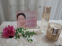 メナードフェイシャルサロン ネロリ(Neroli)