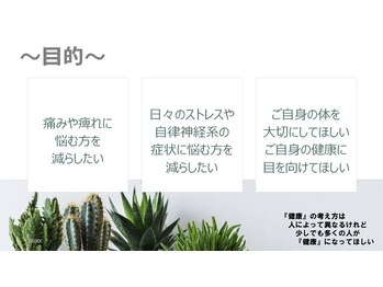 キタ(KITA)/サロンの目的