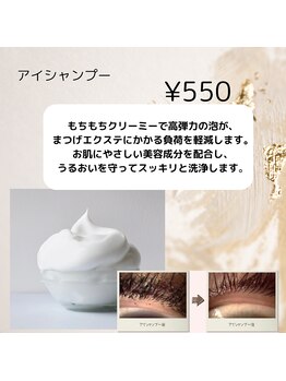 ジャドール ネイルアンドアイラッシュ(J'ADORE)/アイシャンプー